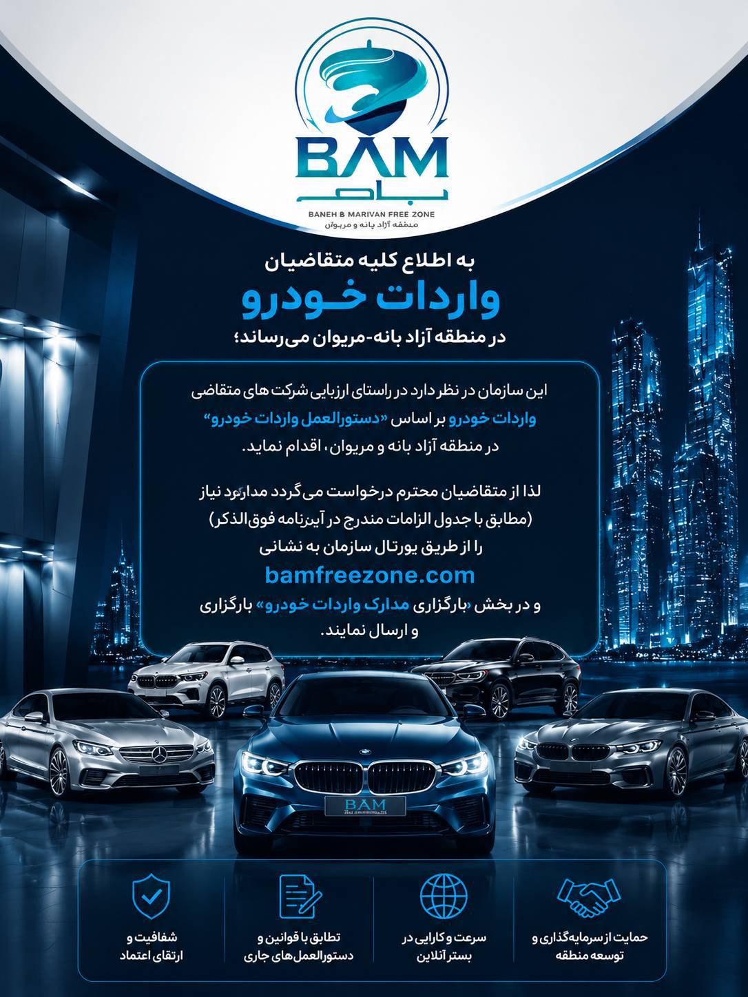 بارگزاری مدارک واردات خودرو
