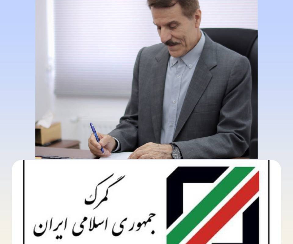منطقه آزاد بانه - مریوان صاحب کد گمرکی شد