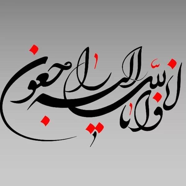 پیام تسلیت در پی حادثه دلخراش انفجار تانکر سوخت در محور سنندج ـ همدان