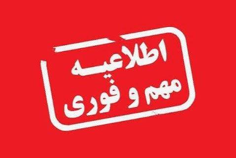 اطلاعیه متقاضیان واردات خودرو